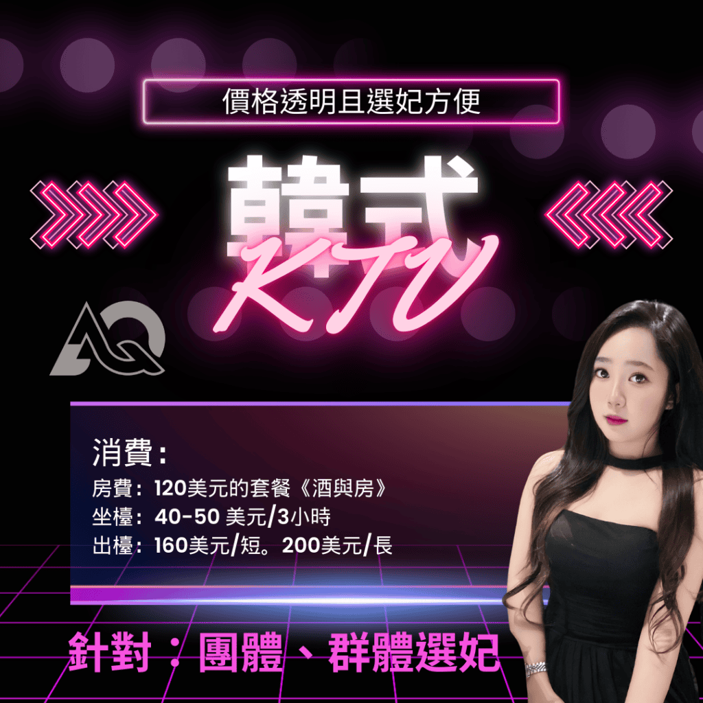 峴港韓式KTV